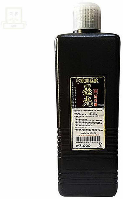 스토어-이유 서예필수먹물 묵광 서예먹물 450ml 붓글씨용