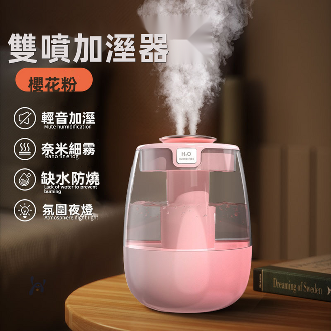 HYLSS 雙噴空氣加濕器辦公桌面款, 如圖所示, 標準版粉色-雙噴-J10（3715）