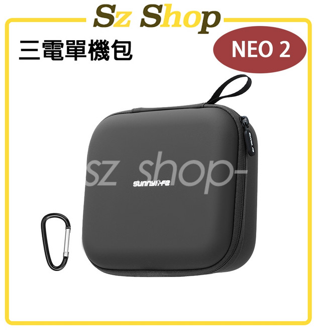 DJI NEO 2 收納包, 1個, (黑)NEO 2單機包(su)