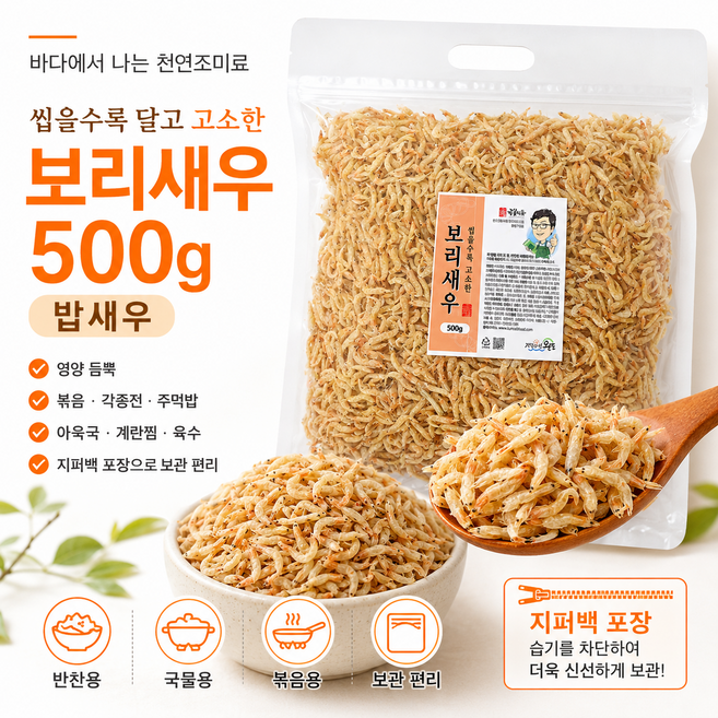 금복식품 완도 마른새우 500g 밥새우 보리새우 볶음용 반찬용, 1개