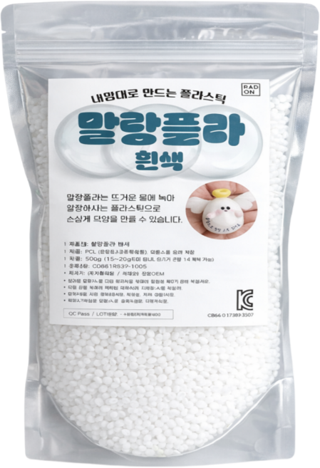 말랑플라 흰색 물에 녹는 플라스틱 키링 만들기 미술 놀이 클레이 점토 KC인증 물라스틱, 200g 단품, 화이트, 1개