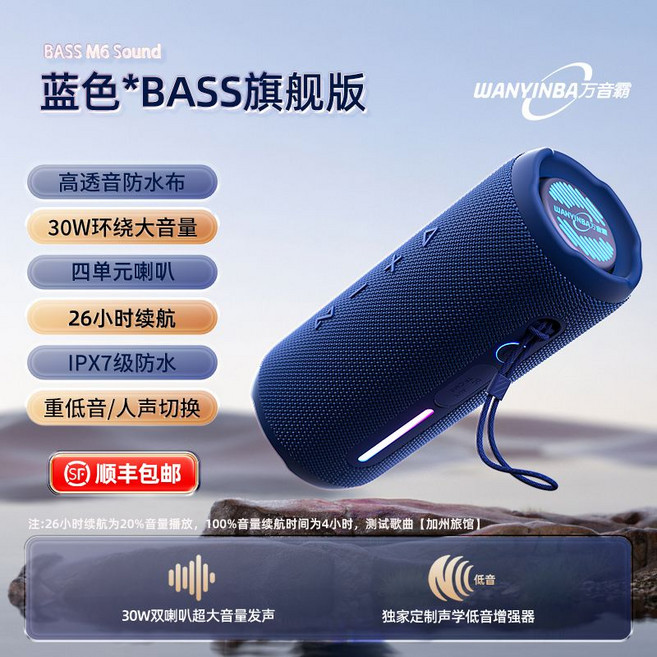 블루투스 스피커 휴대용 야외 고음질 초중량, 블루  얼티밋  30W 전원 + 26H 배터리 수명 +, 패키지 1  오프라인 패키지 에는 +32G 뮤직 카드가