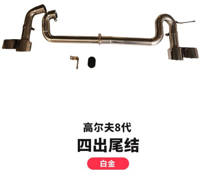 구형 8세대 말리부 키트 바디킷 튜닝용품 리어 립 올뉴, 플래티넘 테일에서 네 명이 나왔다