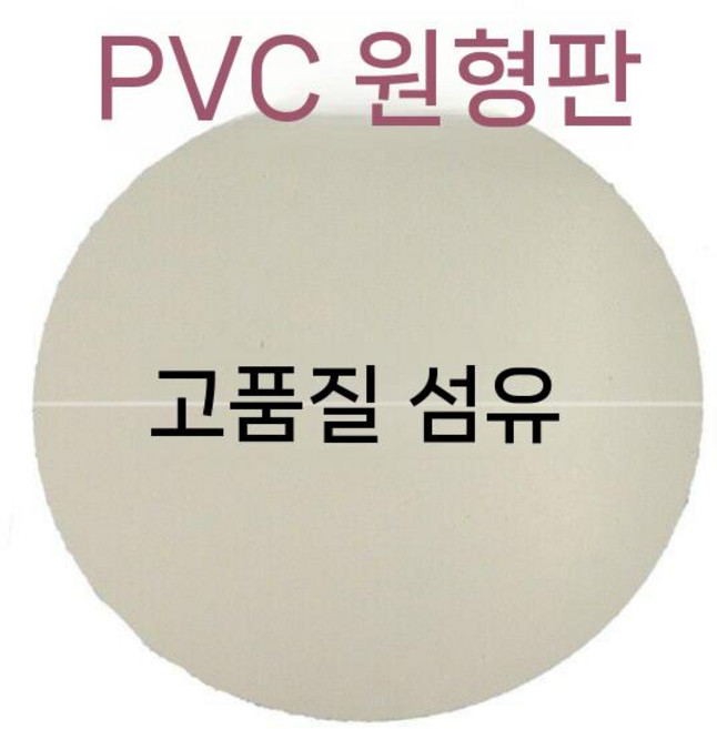 관리기 부품 롤러 비닐 스폰지 휴립기 피복기, PVC 원형 플레이트