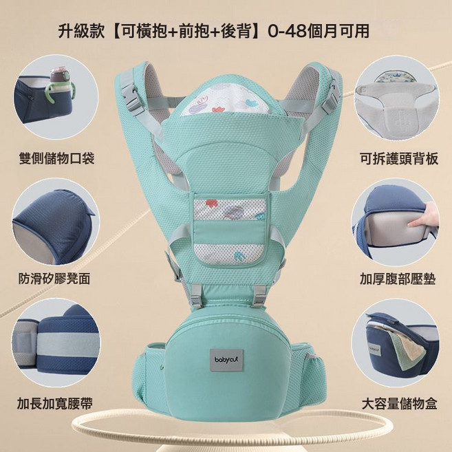 babycut 嬰兒背帶腰凳, 升級款：綠【橫抱+前抱+後背】0-48個月