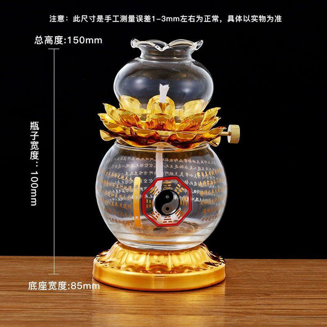玻璃油燈 供佛長明燈, 特惠新厚2天 八卦款+20CM燈芯/2條, 1個