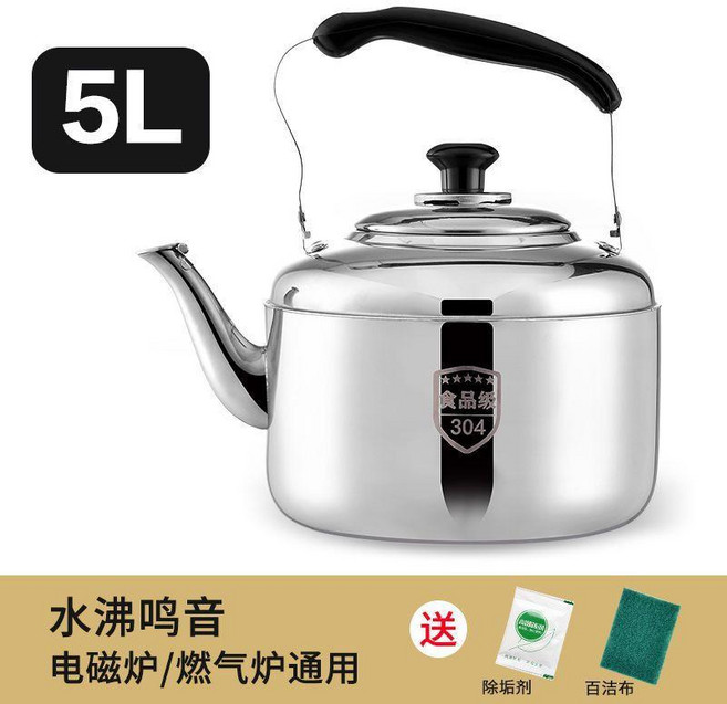 304不鏽鋼鳴音水壺 8L 大容量 適用電磁爐/燃氣爐, 1個, N/A, 5L加厚