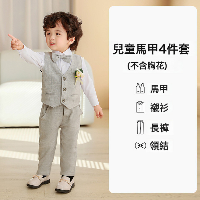 DIU 小童花童禮服兒童馬甲套裝男童長袖禮服寶寶周歲生日服春秋演出服