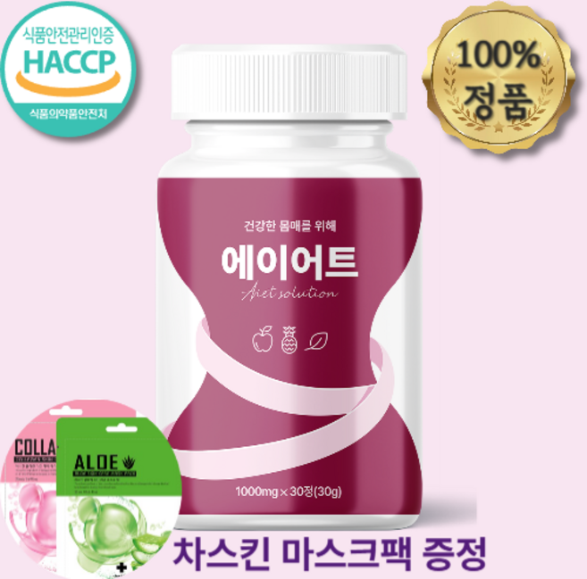 [아송몰베스트셀러] 초고함량 브로멜라인 셀룰라이트흡수방지 에이어트, 1개, 30회분