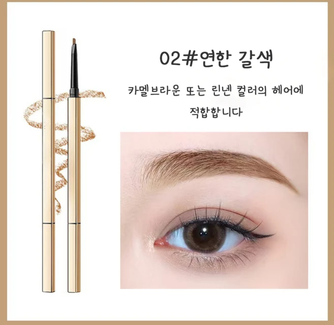 듀얼 아이브로우 펜슬 초슬림 오토 타입 자연스러운 눈썹 메이크업 4개입, 1개, 연한 갈색*4 - 쿠팡