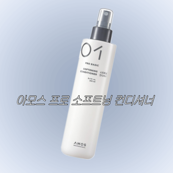 아모스 01 프로 소프트닝 노워시 워터 헤어 에센스 250ml 1개 단품