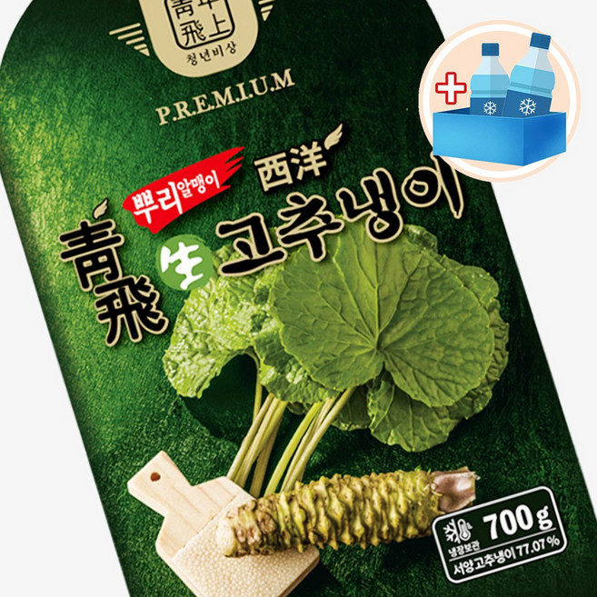 분이네 청비 알맹이 생 고추냉이 700g 대용량 와사비 스시 초밥 재료, 1개