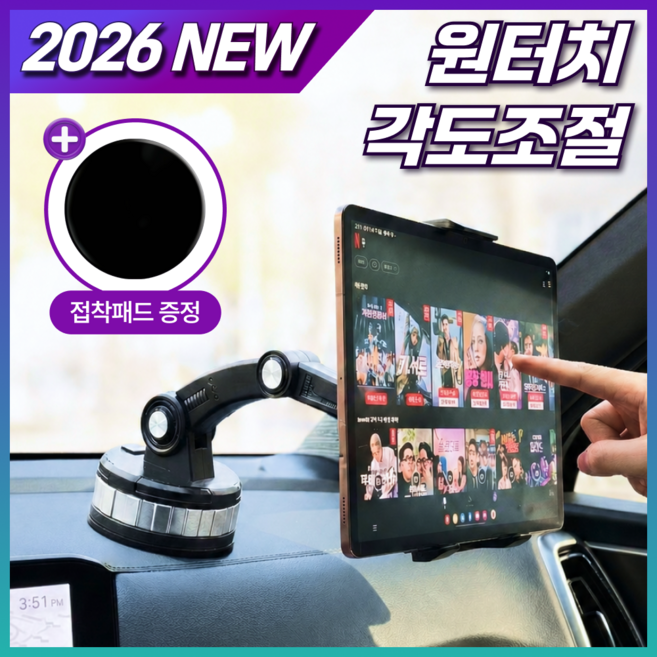 루미노바 차량용 대시보드 태블릿 거치대, 1개, 모던블랙, LN-105