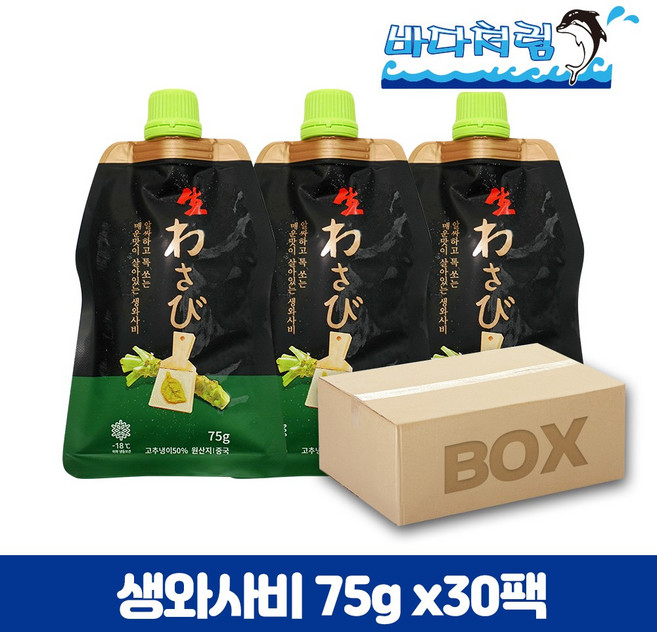 코우 생와사비 75g X 30ea (봉) / 고추냉이 와사비뿌리 여행 미니와사비, 30개
