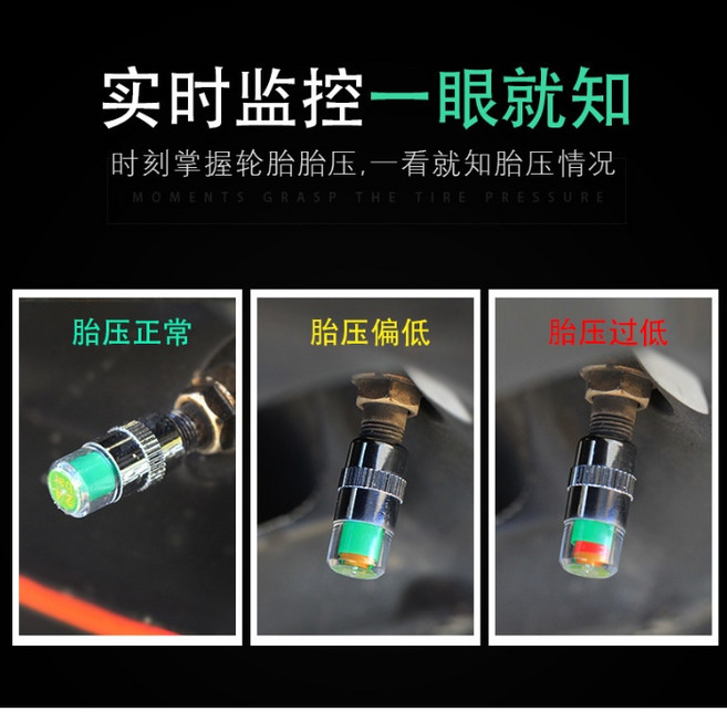 汽車機車 胎壓偵測器 氣嘴蓋 銅芯 輪胎即時監測顯示帽, 1個, （4個一組）胎壓顯示器氣嘴帽