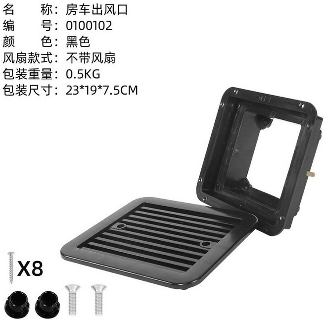 카라만 환풍기 캠핑카 방충망 강풍 베란다 배기판 통풍구