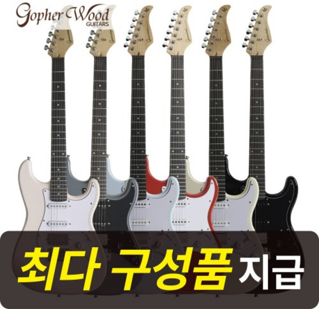 [최다구성품지급] 고퍼우드 S-modern II / S모던2 / 입문용 일렉기타, SPINK200(쉘 핑크), 1개