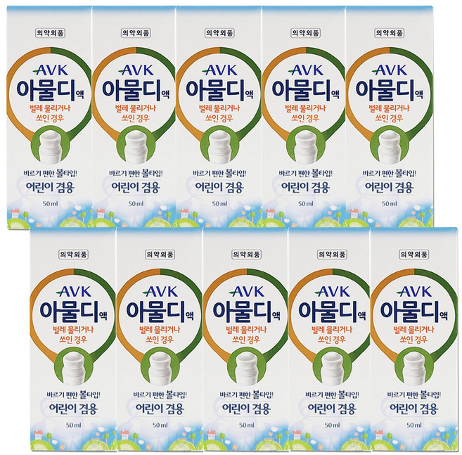 알로에베라 아물디S 바르는 모기약 모기 벌레물린데 순한 유아 아기 어린이 키즈 가려움완화 알로에 아로마 허브 의약외품 안전한 여행필수품 물파스, 50ml, 10개