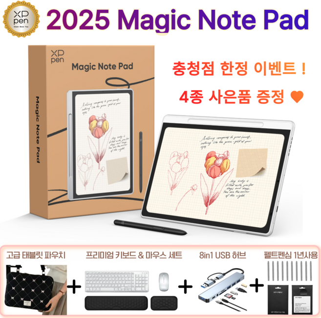 공식 충청점 XPPEN 엑스피펜 매직 노트 패드 90Hz 16K 압력레벨 안드로이드 타블렛, MNP1095