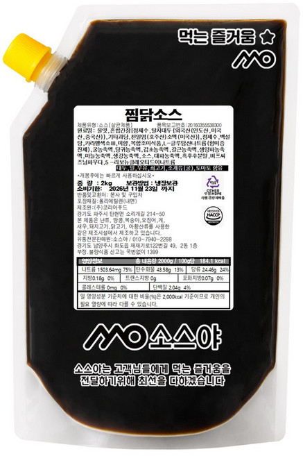 소스야 안동 찜닭 소스 양념 (순한맛), 2kg, 1개