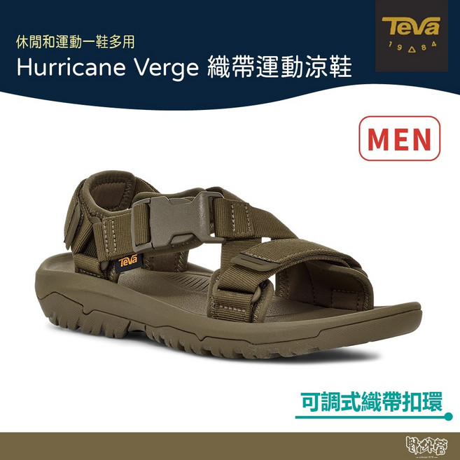 TEVA 男 Hurricane Verge 織帶運動涼鞋 深橄欖綠