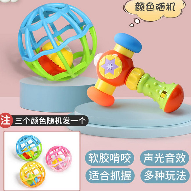嬰兒手抓感知球 寶寶可咬益智健身球, 1個, 聲光健身球+聲光錘子