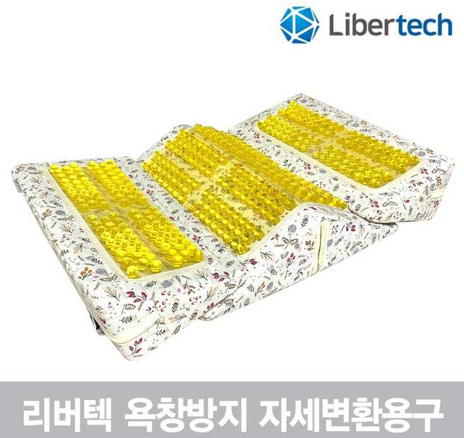 욕창방지 자세변환 쿠션 LBP-01 LBP-02, 1세트, 자세변환 쿠션 LBP-02