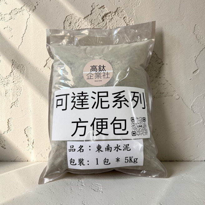 高詠企業社 可達泥系列 便利包 東南水泥 1包*5kg, 1個