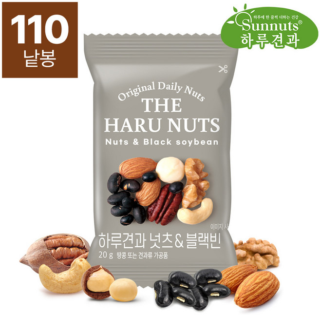[하루견과]하루견과넛츠&블랙빈낱봉110봉/견과류 하루견과 검은콩 호두 아몬드, 20g, 110개