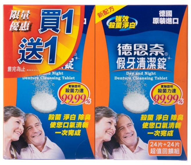 德恩奈 假牙清潔錠, 1個, 德恩奈清潔碇24+24片