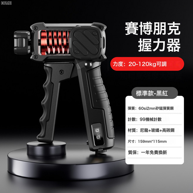 DFMEI 計數握力器專業練手力訓練器可調節款握緊健身手勁強康復鍛鍊, 1個, 機械計數款【20-120KG力度調節】