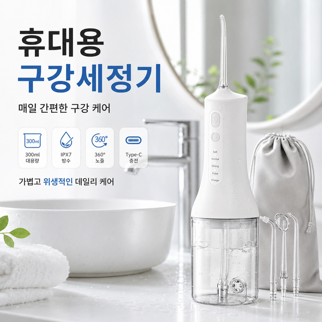 F800 휴대용 구강세정기 물치실, White