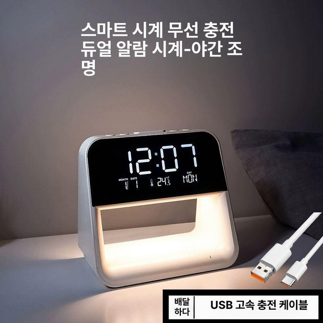 탁상 시계 led 알람 무드등 무아스 무선 인테리어, 2세대 화이트 / 15W 무선충전 / Type-C 케이