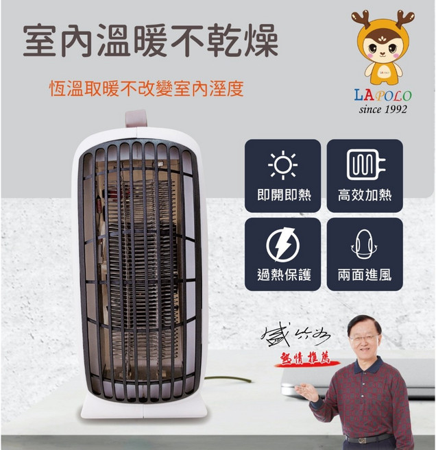 LAPOLO藍普諾 立臥手提式電暖器 暖風機 LAN6-6102, 白色