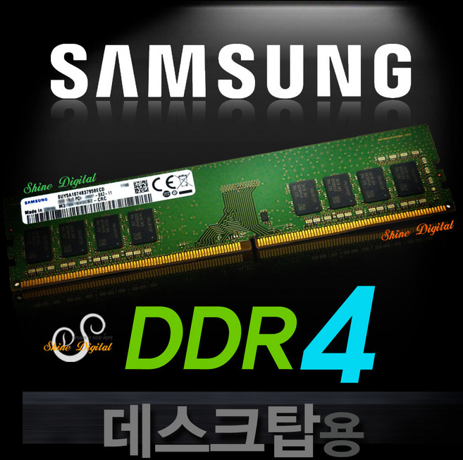 삼성 8GB 1Rx16 PC4-3200AA/데스크탑메모리/램8G, DDR4, 1개
