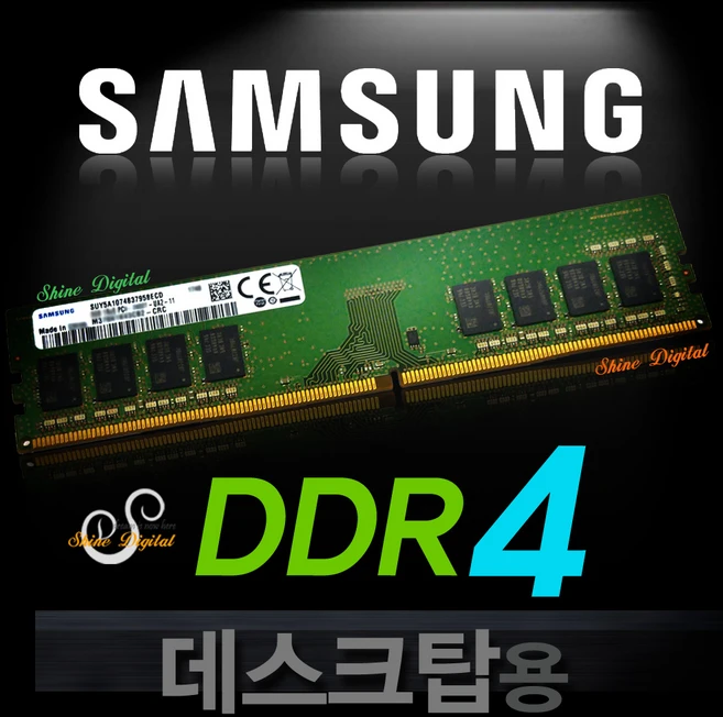 삼성 8GB M378A1G44AB0-CWE/데스크탑메모리/램8G, 1개 - 쿠팡