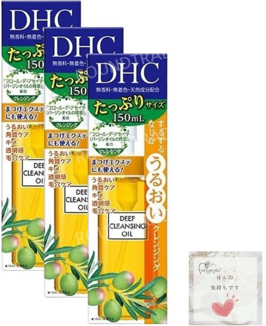 DHC 약용 딥 클렌징 오일 (SSL) 150mL 3 개 세트