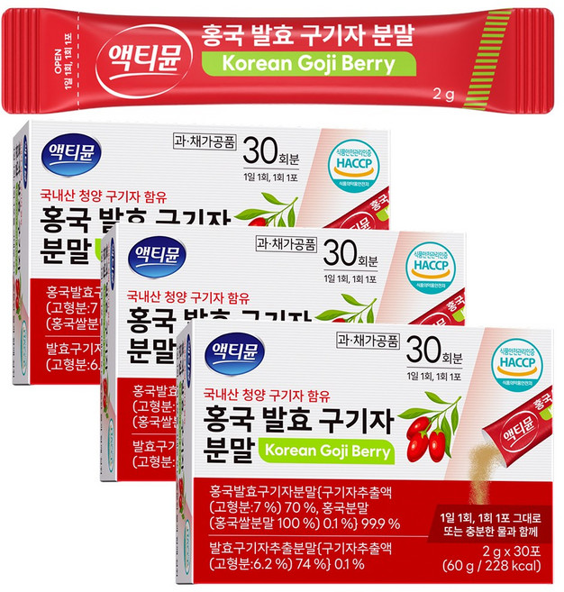 국내산 구기자 100% 분말 국산 청양 가루 홍국 발효 액티뮨, 3개, 60g