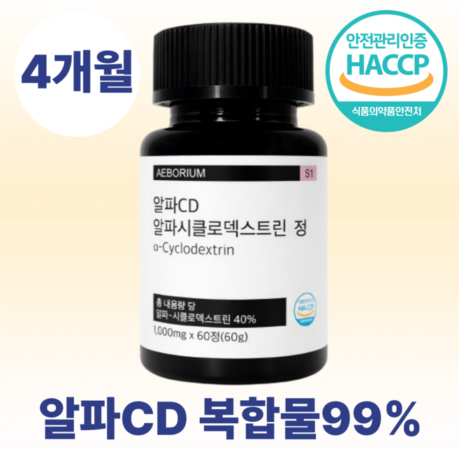 이보리움 알파CD 알파시클로덱스트린 100% 정품 HACCP 식약청인증 시설 제조, 2개, 60정