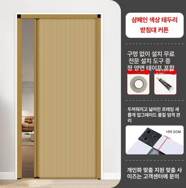 하루도어 무타공 자바라 슬라이딩 도어 폴딩 미닫이문 문, 1개, 샴페인프레임+옐로우커튼