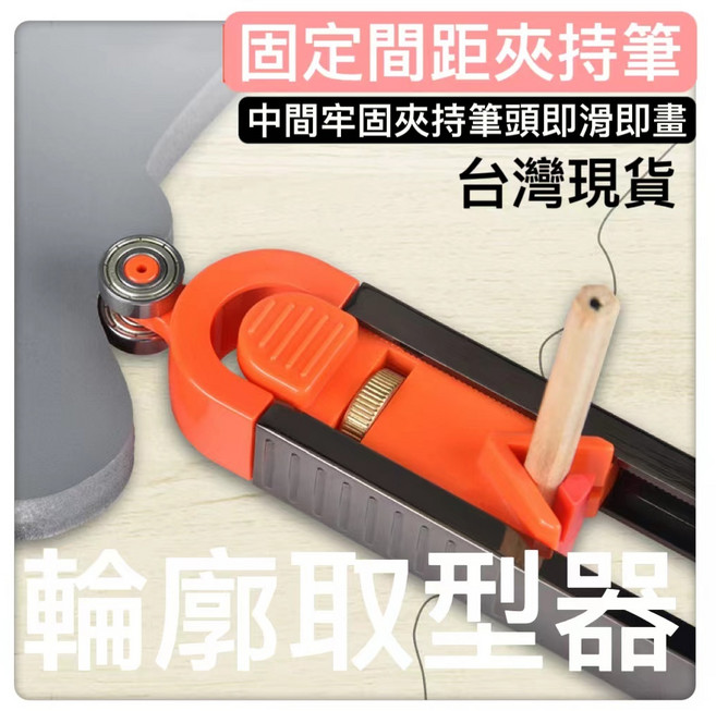 輪廓取型器 木工測量工具 多功能不規則量弧度尺 DIY取型器 - 居家生活五金工具, 1個