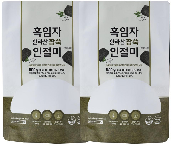 [MJ-FOOD] 조해주명인 흑임자 한라산 참쑥 인절미 간식 등산 레져, 2kg, 1세트