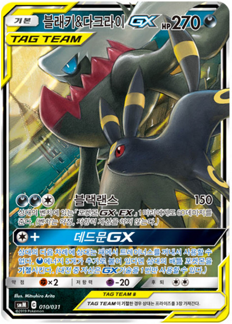 포켓몬카드 인기vmax 100종 선택구매 피카츄 리자몽 레쿠쟈, 98_블래키&다크라이GX, 1개