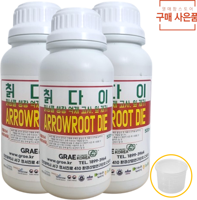 칡다이 500ml 친환경 제초 칡 넝쿨 잡초 제거 + 열매팜 계량컵, 3개