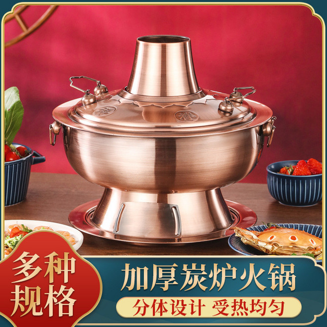 老北京木炭鍋 特厚仿銅鍋 碳涮羊肉鍋, 紫銅色,34cm清湯鍋, 1個