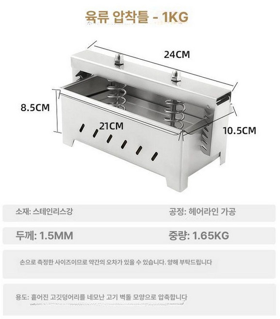 일상감각 편육기 돼지머리편육 식당용 누름기 만드는 머리