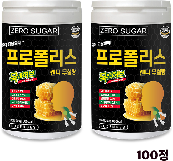 프로폴리스 목앤허브 무설탕 목캔디 감초 도라지 함유, 2개, 200g