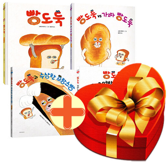 빵도둑 시리즈 세트 전3권 세트+랜덤선물