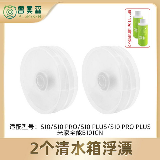 L10s 호환 X40 호환되는 직배수 230분 6800mAh 탱크, 물탱크부표 2개