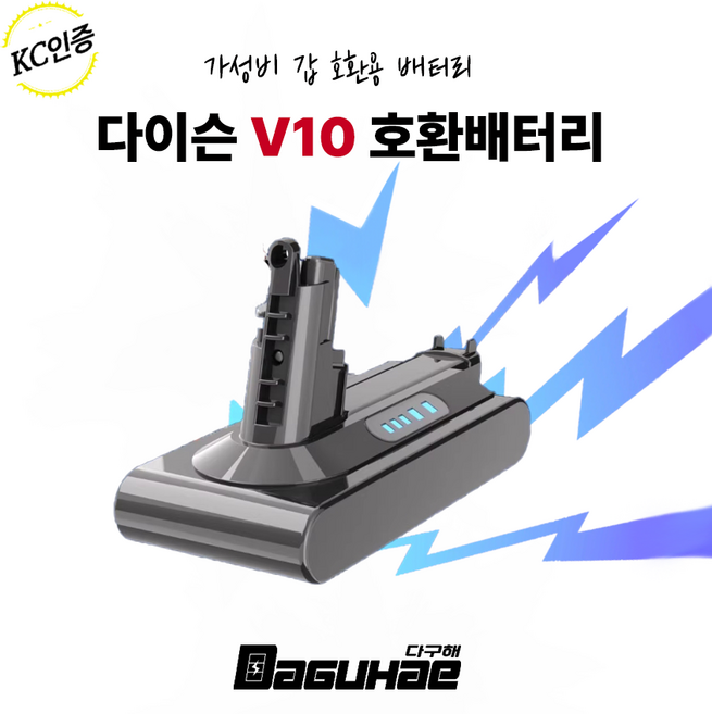 다구해 호환 다이슨 청소기 V10 배터리 SV12 SV12G SV27 4000mah, 1개, V10 4000mAh (필터포함)